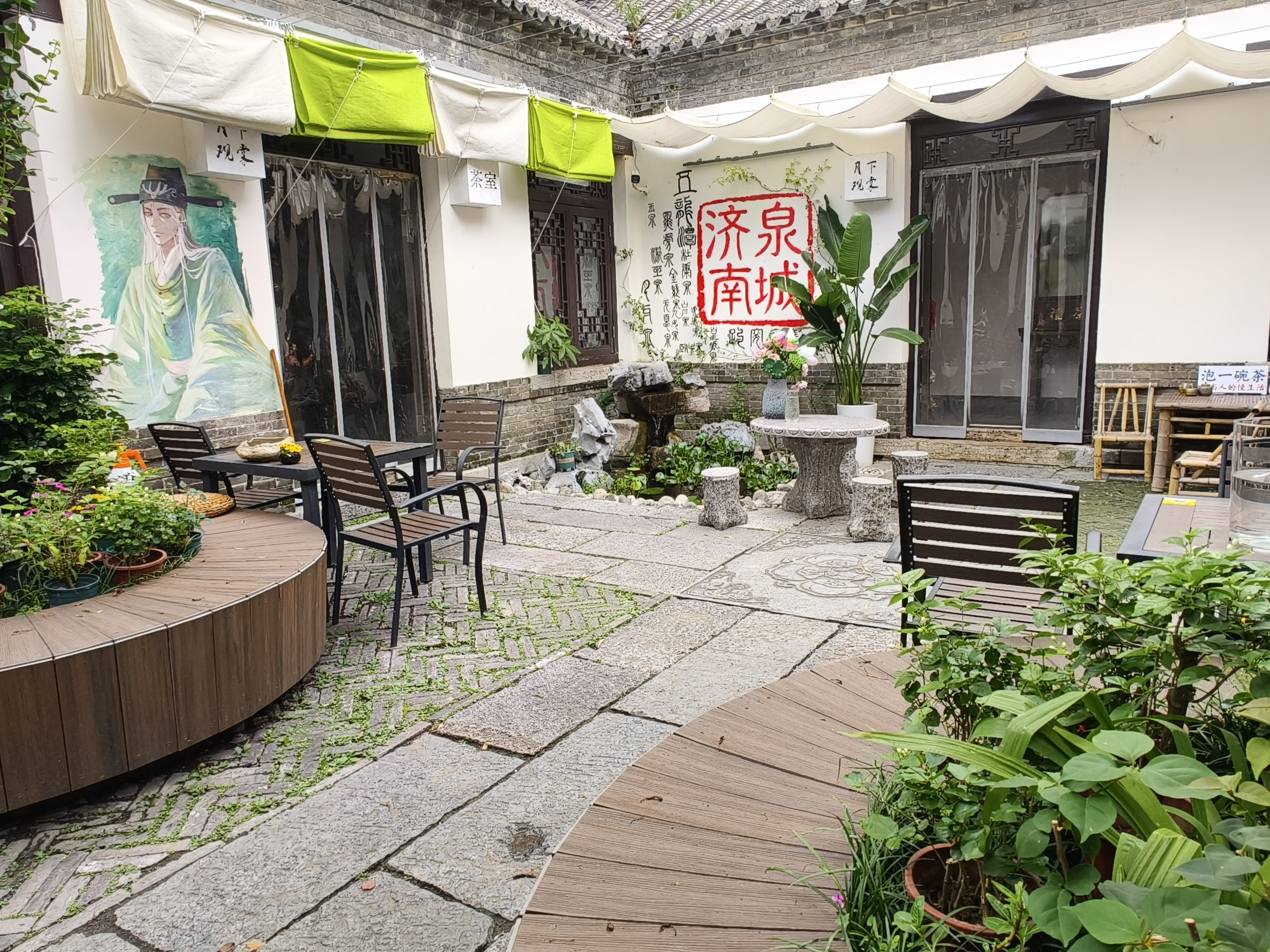 小院庭院