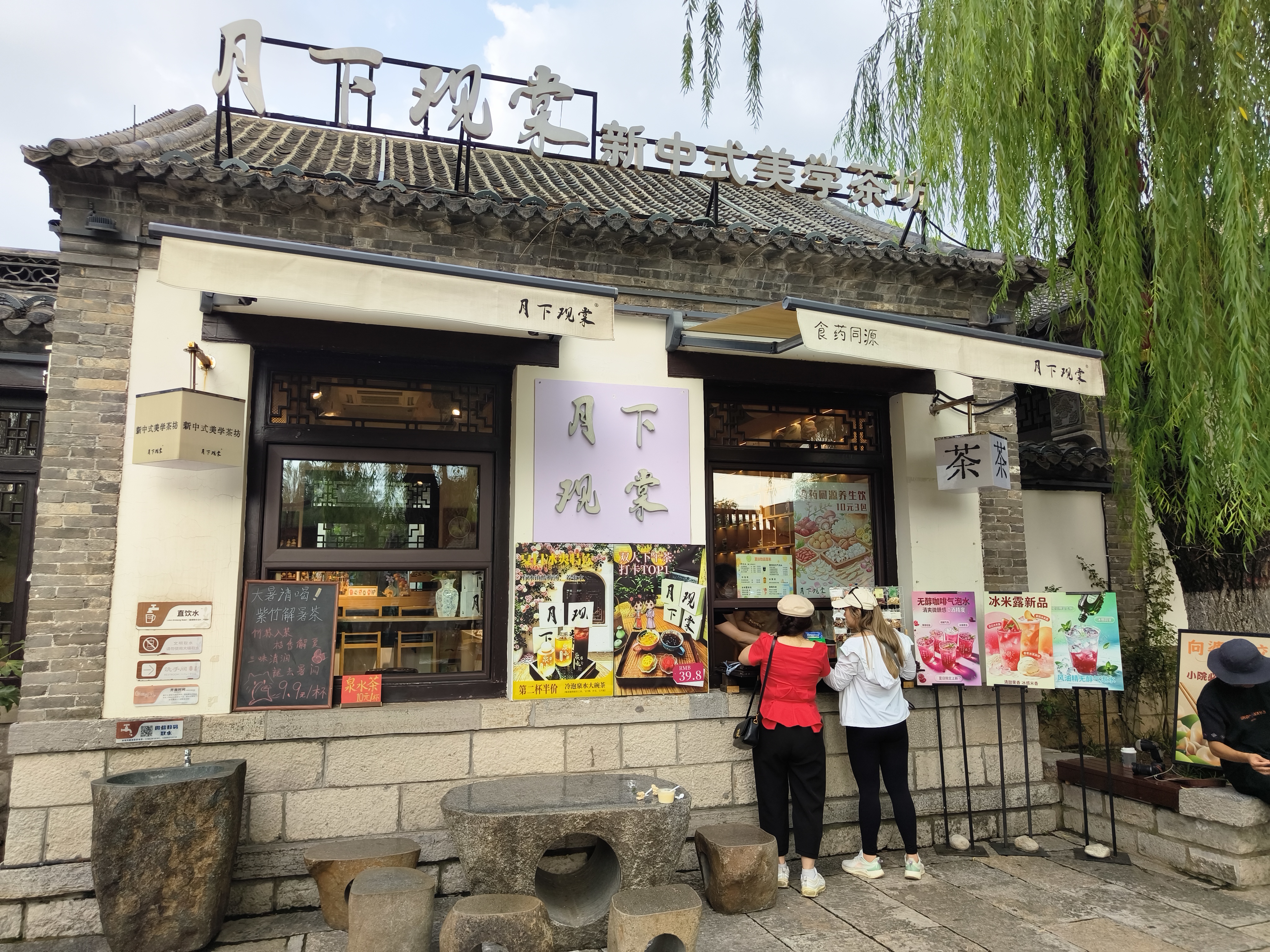 月下观棠室内茶坊